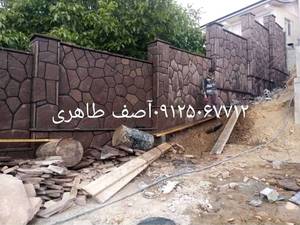 نصب  سنگ لاشه دیوار پله  در آبسرد