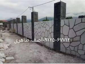نصب  سنگ لاشه دیوار پله  در آبسرد