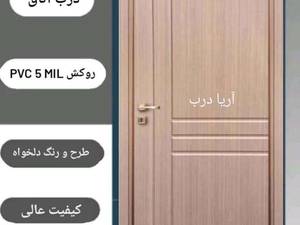 فروش انواع درب اتاق  در بیرجند