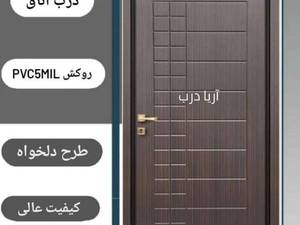 خرید درب اتاق در خراسان