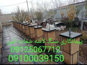 اجرای سنگ مالون سنگ لاشه در دماوند