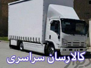 اسباب کشی و حمل نقل در شهر های مازندران
