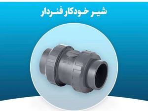 فروش کلیه تجهیزات سونا و استخر به قیمت کارخانه