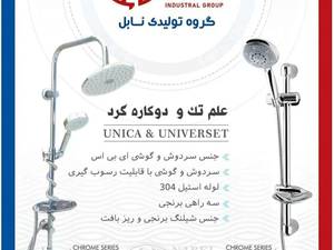 علم تک کاره و دوکاره گرد در تهران