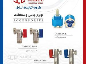 فروش کاتریج و شیر پیسوار در تهران