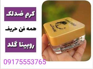 خرید  و قیمت  روبینا گلد شمعدانی