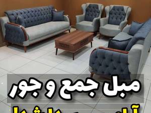 فروش انواع مبل جمع و جور مدل آرامیس در تالش