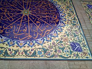 تولید و نصب کاشی هفت رنگ در اصفهان