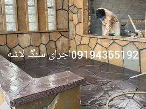 اجرای سنگ مالون طبیعی در تهران