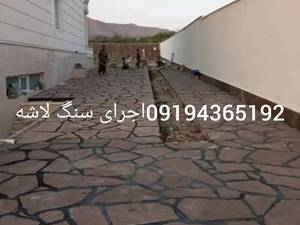 اجرای سنگ مالون طبیعی در تهران