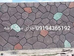 اجرای سنگ مالون طبیعی در تهران