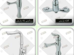 شیرالات مدل پاریس در تهران