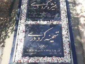 خرید انواع سنگ قبر در جاده قدیم قم تهران