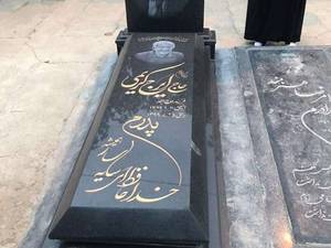 فروش انواع سنگ قبر درمنطقه ۱ تهران