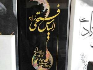خرید سنگ قبر برزیلی سند بلاست