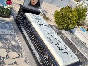 مدل سنگ قبر برای مادر