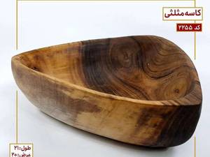 کاسه مثلثی از چوب گردو