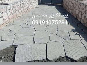 پیمانکار ماهر سنگ لاشه در تهران