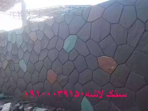 نصب سنگ مالون در دماوند