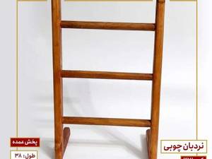 نردبان چوبی پایه دار