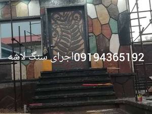 نصب سنگ فرش برای مسیرهای پیاده رو با سنگ مالون