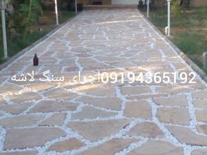 نصب سنگ فرش برای مسیرهای پیاده رو با سنگ مالون