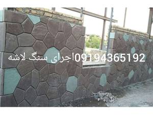 نصب سنگ فرش برای مسیرهای پیاده رو با سنگ مالون