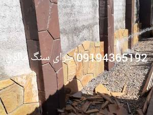 نصب سنگ فرش برای مسیرهای پیاده رو با سنگ مالون