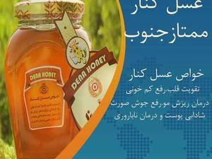 تولید و فروش انواع عسل درجه یک در تنکابن