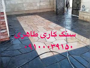 اجرای و نصب سنگ لاشه در تهران