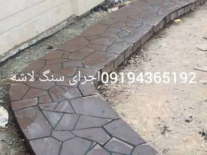 نصب سنگفرش برای محوطه سازی