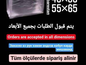 سفارش انواع نایلون در ابعاد مختلف در مازندران