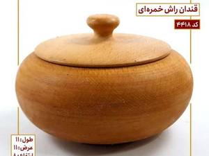 قندان راش خمره ای در گرگان