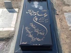سنگ مزار تویسرکان درجه یک