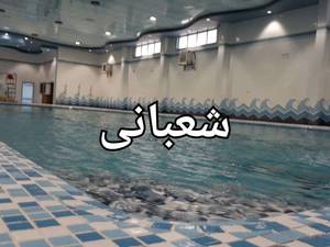 ساخت  استخر سونا جکوزی در تهران