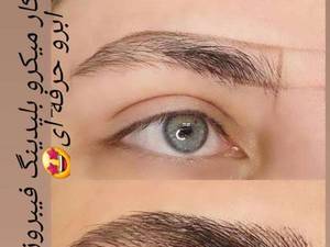 ساختمان پزشکان پانی سان