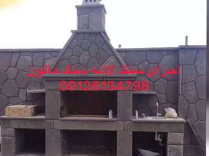 اجرای سنگ لاشه درکرج