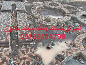 زییاسازی باسنگ مالون درکرج