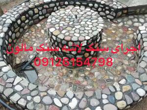 نصب سنگ کوهی درتهران