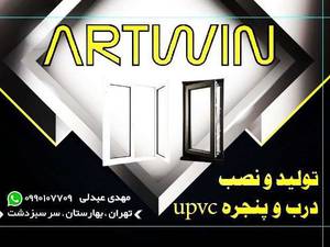 تولیددرب و پنجره دوجداره درتهران