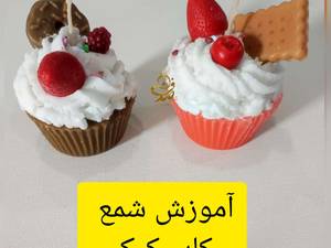 آموزش شمع سازی در گیلان