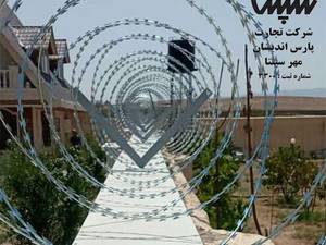 خرید و قیمت سیم خاردار در کرج