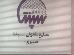 خرید و قیمت سیم خاردار در کرج