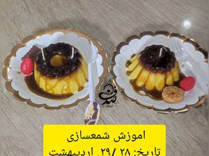 دوره آموزشی شمع سازی در رشت