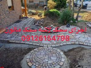 اجرای محوطه سازی درکرج