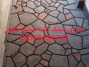 کف سازی باسنک مالون