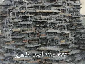 سنگ مالون محوطه سازی ویلا دردماوند