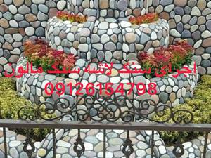 اجرای نما قلوه سنگ درتهران