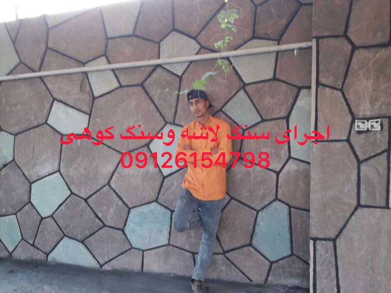 اجرای سنگ نمادرکرج
