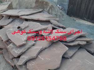 اجرای سنگ لاشه در  شمال تهران